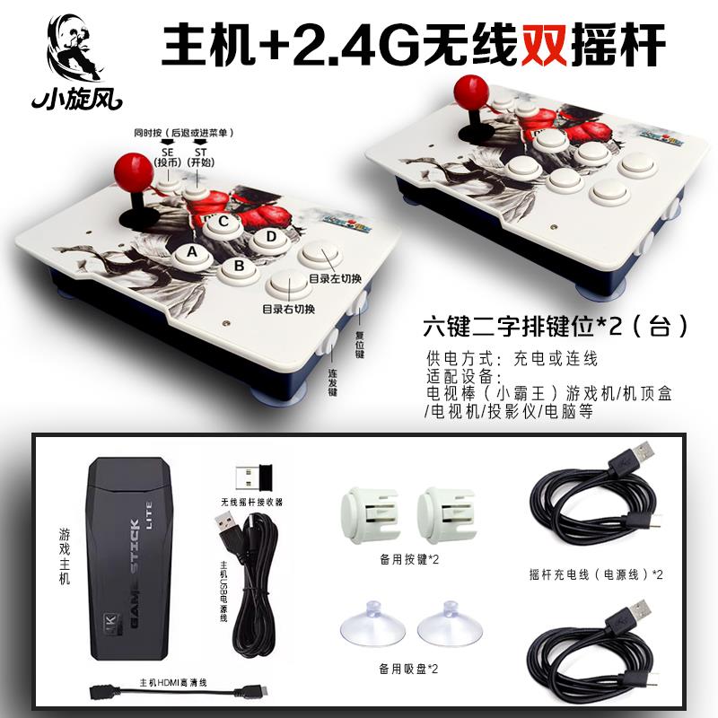 新款电视游戏机游戏盒子2万多款游戏游戏棒无线摇杆街机双人