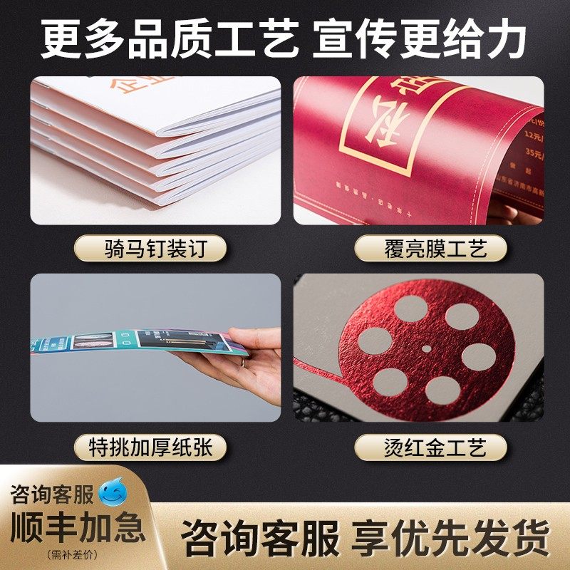 益好宣传册印刷折页定制订制定做设计画册印刷三折页企业公司员工