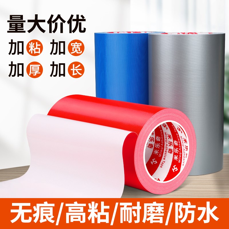 加宽加厚单面布基胶带强力高粘度篷布修补专用胶带货车帆布帐篷太
