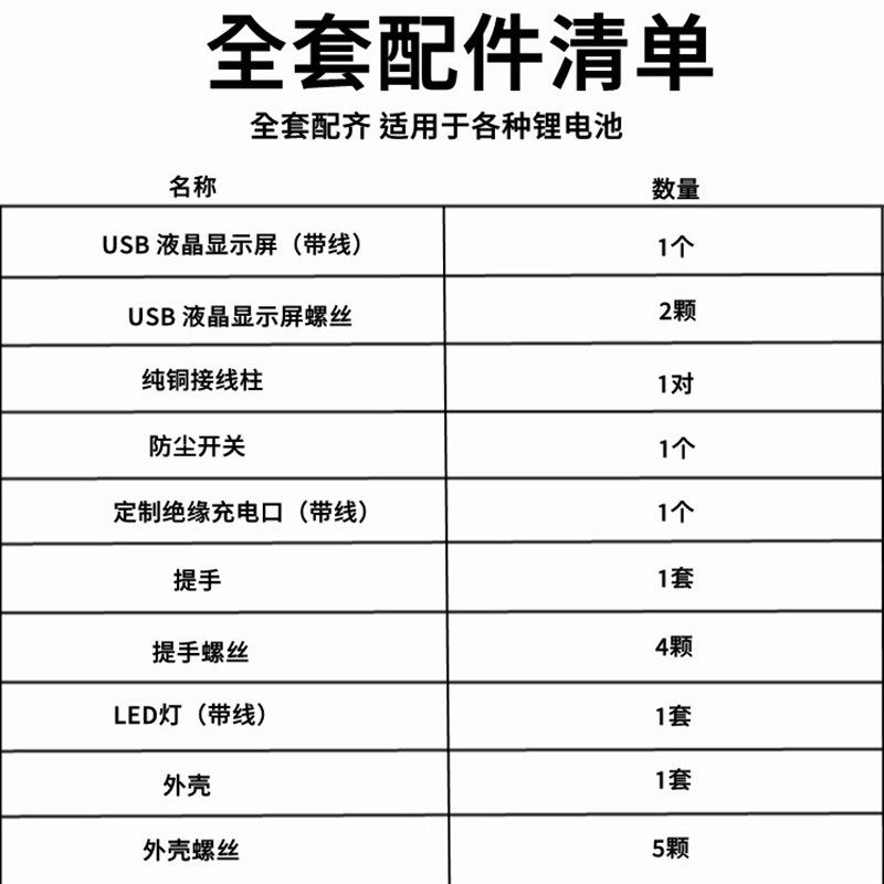 12V14V16V锂电池外壳总成组装配件18650聚合物铁锂盒子