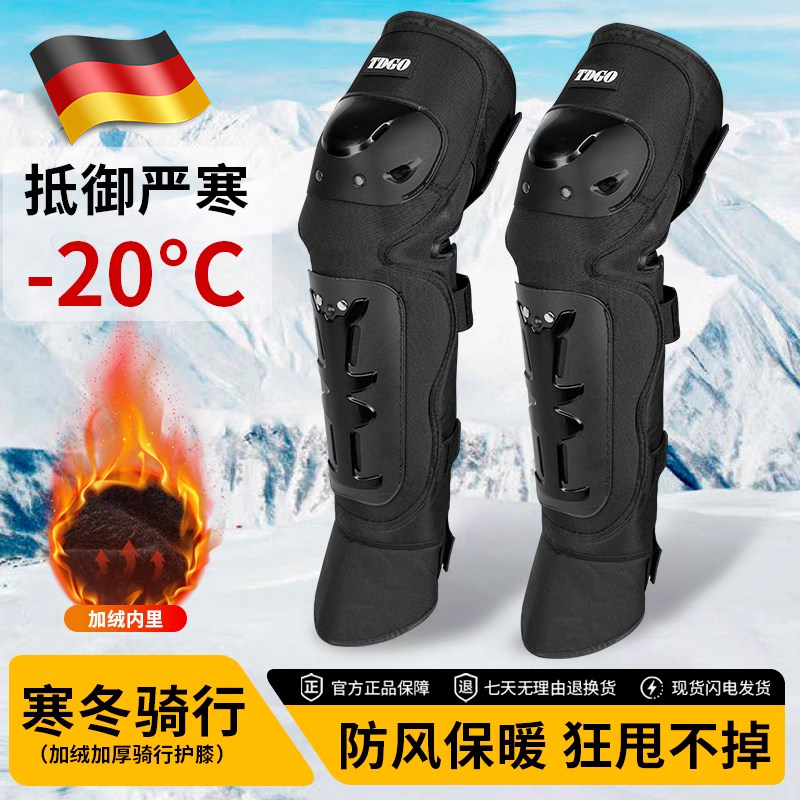 摩托车冬季骑行护具护膝加绒保暖防寒电动电瓶车防摔挡寒护具护腿