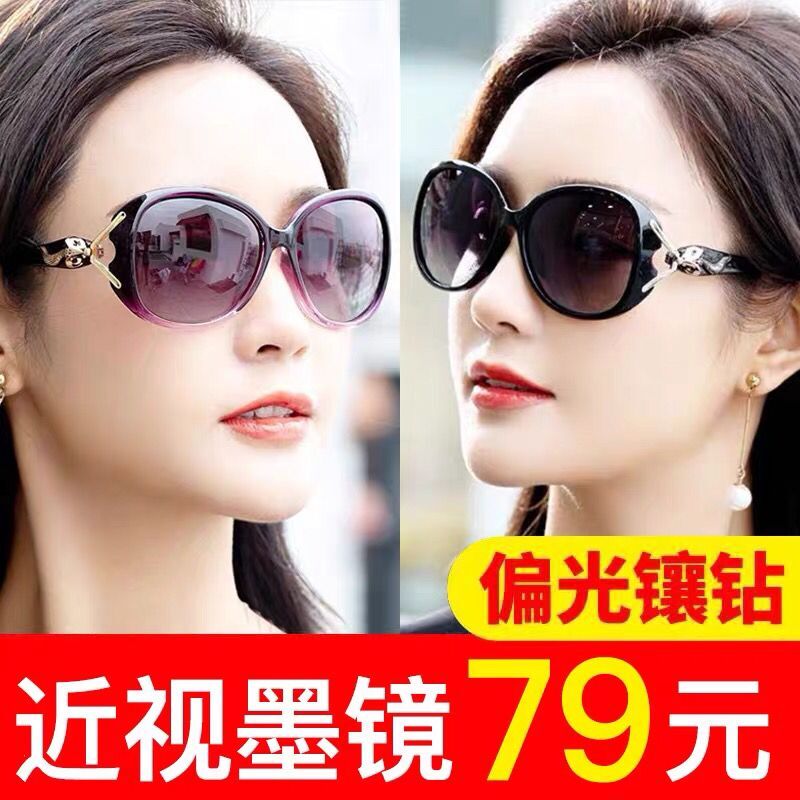 墨镜带有度数近视偏光太阳镜女防紫外线圆脸大脸显瘦时尚女士眼镜