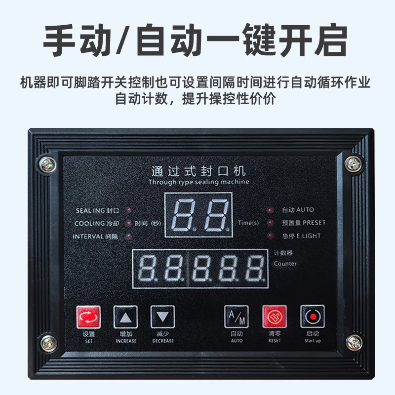 电动封口机大功率自动连续商用无纺布热缩膜封口切割通过式包装机