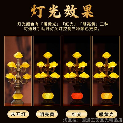 2026新款莲花灯供佛一对寺院佛灯佛前供灯盏家用LED观音灯财神灯