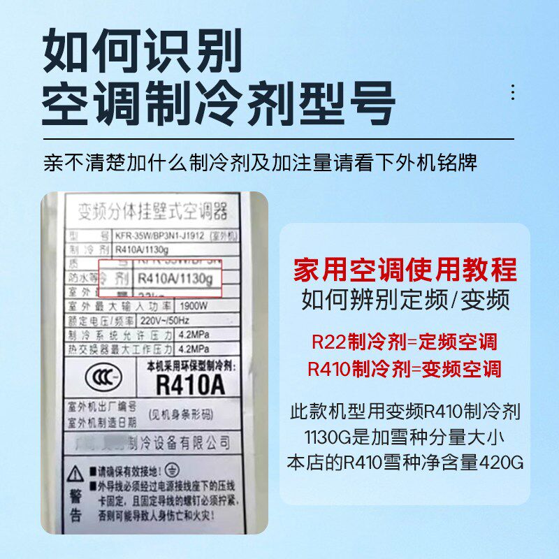 巨化R22制冷剂家用空调制冷液汽车加氟工具表雪种冷媒r410a氟利昂