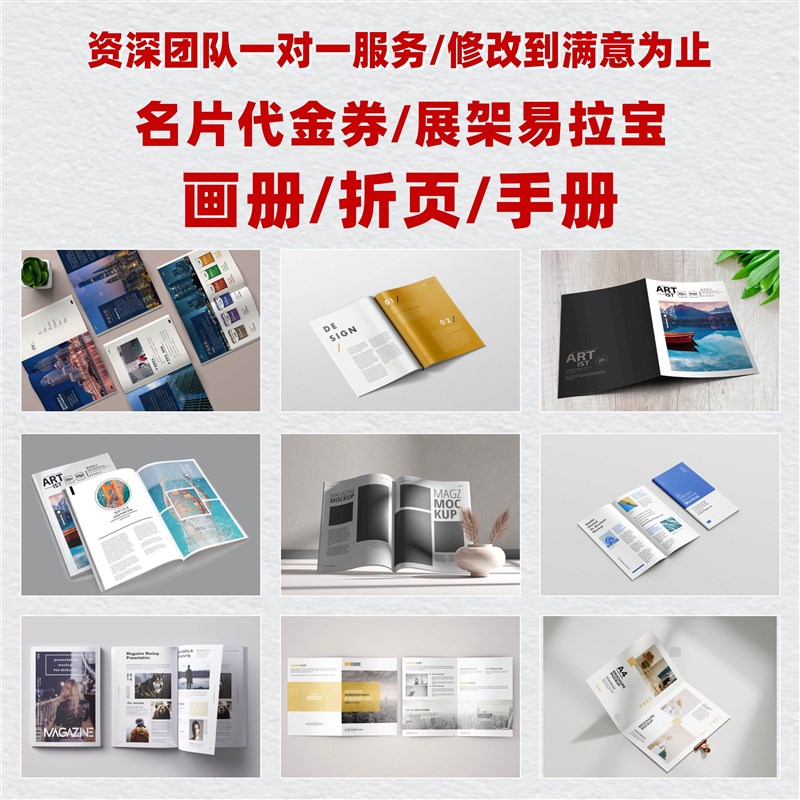 企业宣传册设计产品手册公司简介画册排版封面三折页彩页单页制作
