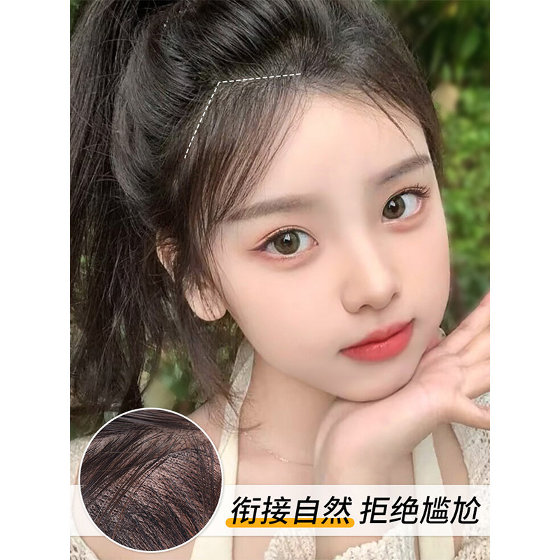 刘海假发前额发际线真发贴可修剪超薄隐形无痕自然胎毛刘海假发片