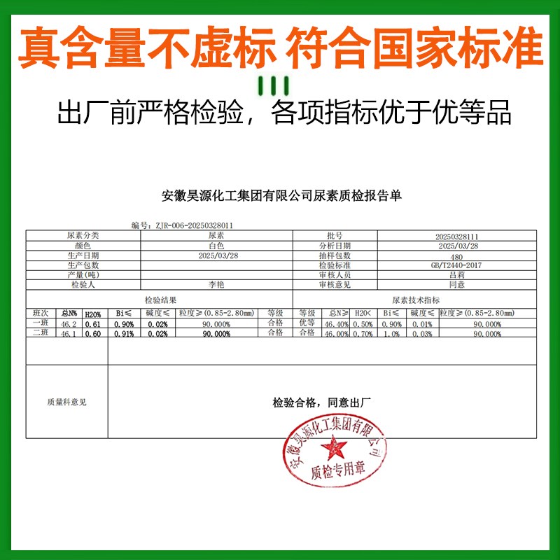 尿素肥料氮肥农用花卉果树蔬菜肥料颗粒型100斤