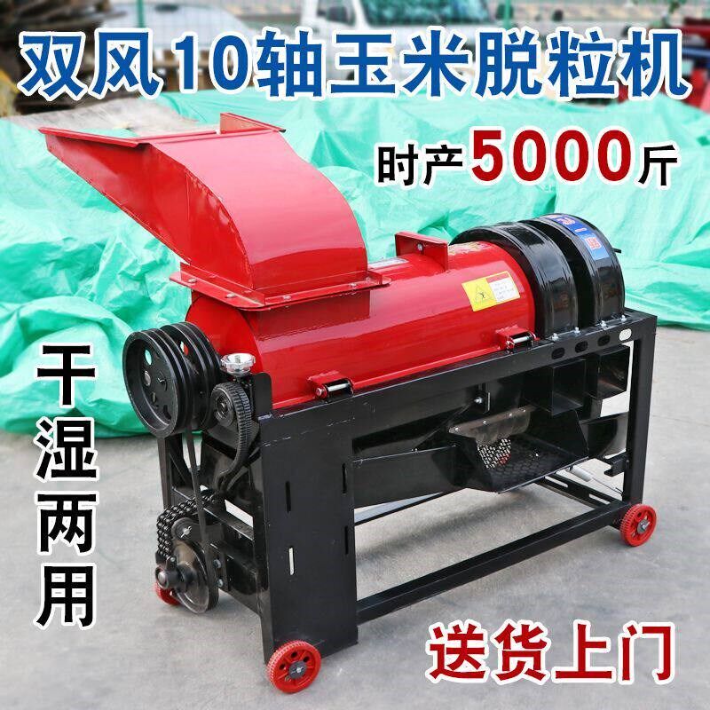 干湿两用新款玉米脱粒机纯铜电机苞谷分离脱粒剥玉米晃动筛双风机