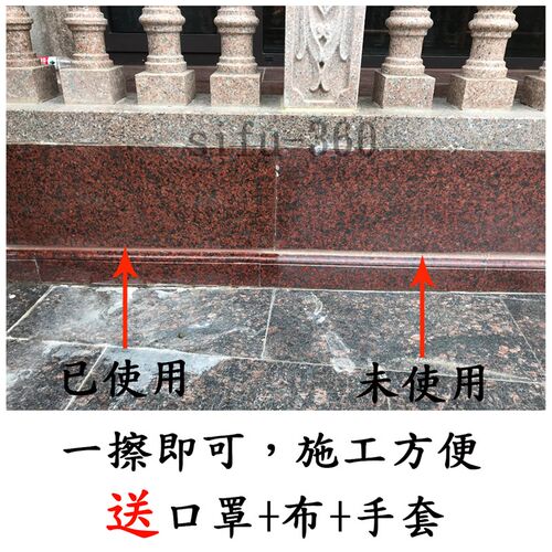 大理石腐蚀发白修复剂石材茶盘台面白印水垢恢复剂润色上光保养剂