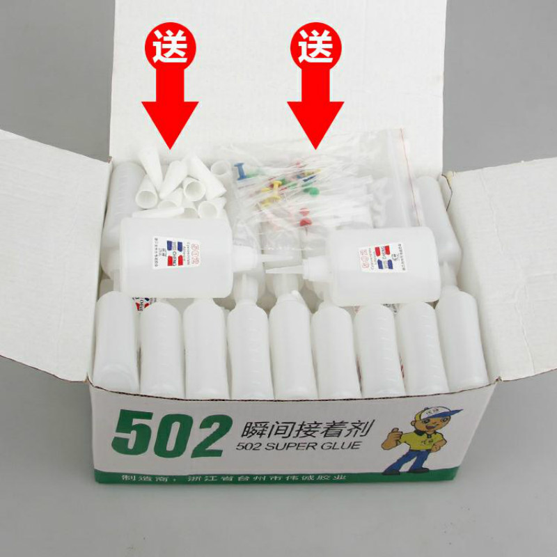 502胶水快三3秒强力瞬间胶塑料粘鞋家具修补木材专用胶免运费