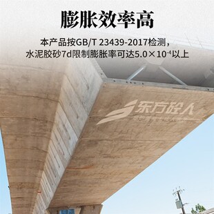 混凝土膨胀剂UEA水泥抗裂防水防渗漏修补卫生间灌浆装饰防潮墙面