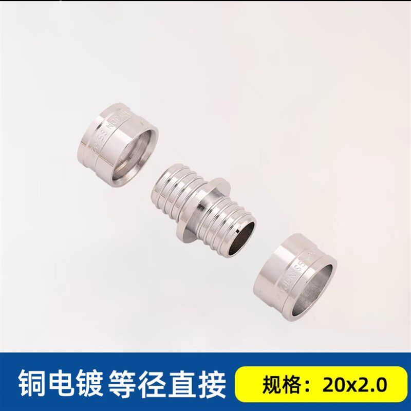 铜滑紧接头全铜加厚16mm20mm25mm地暖管自来水管滑套接头配件