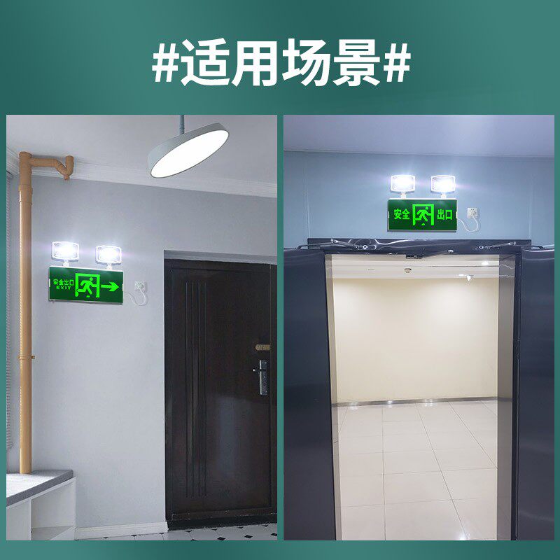 安全出口消防应急灯牌LED疏散通道逃生楼道紧急标志标识标示指示
