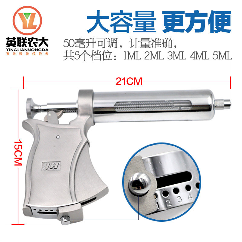 兽用半自动连续注射器50ml疫苗打针5档大容量猪牛羊用金属注射器