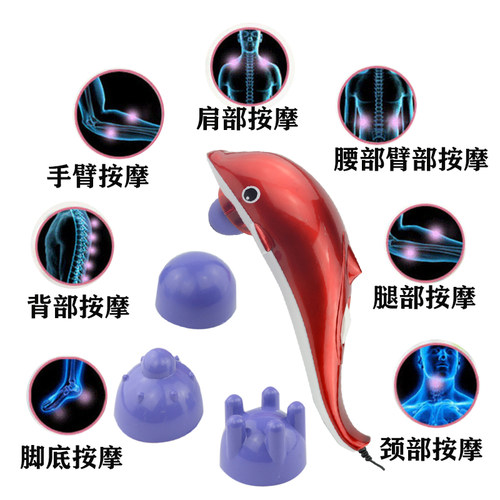 海豚按摩器颈椎多功能肩颈椎腰部背部手持式电动仪棒敲打锤全身捶