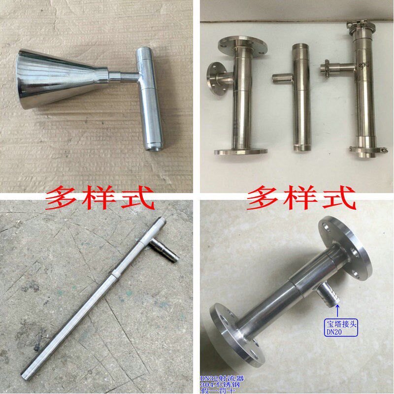 不锈钢水射器 文丘里射流器 低温蒸发气液混合供氧曝气 施肥器