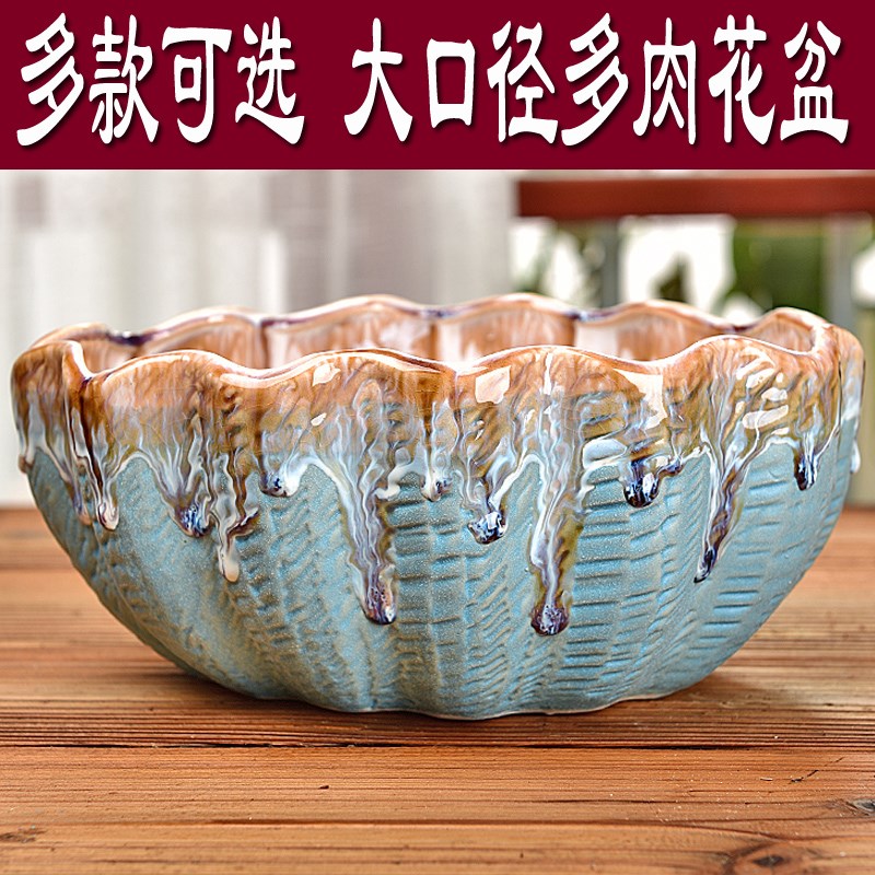 大号多肉花盆陶瓷大花盆简约拼盘组合花盆种植大口径粗陶多肉植物