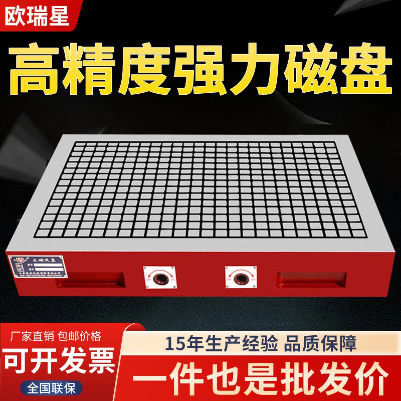实心全钢 CNC磁盘永磁吸盘电脑锣精雕刻机铣床加工中心超强力磁台