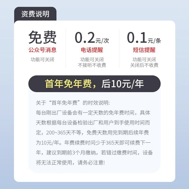 智能云4G断电报警器工厂车间220V280V三相电压检测停电来电警报器