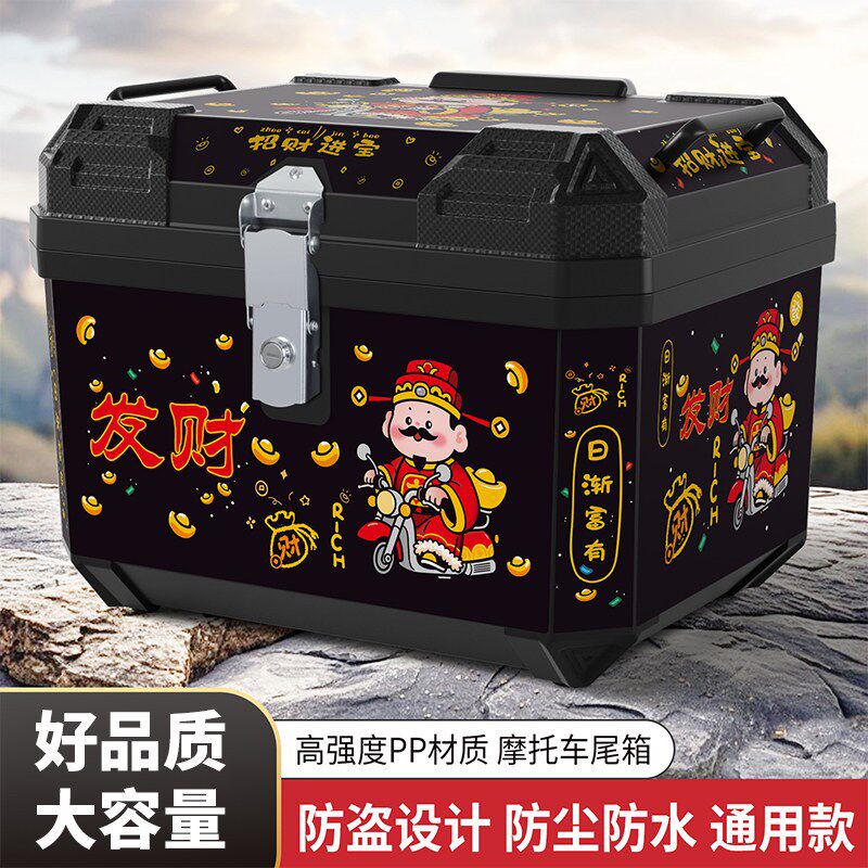 电动车后备箱踏板机车尾箱48L大容量外送箱电动车收纳箱工具箱