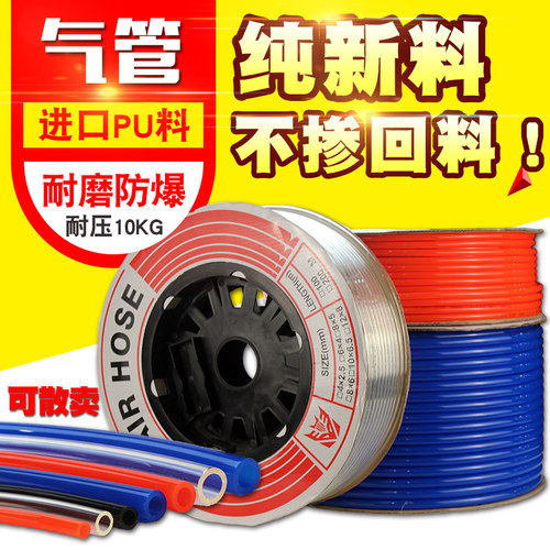 进口气动空压机木工气线PU8X5软管气管外径12*8/10*6.5/6*4/16mm