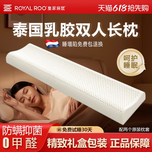 泰国乳胶枕双人长枕头一体情侣枕1.2m1.5米1.8床天然橡胶护颈椎枕