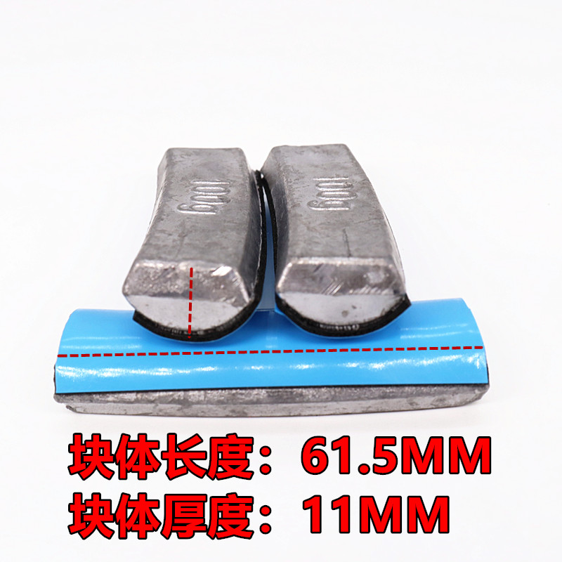 大货车高粘度平衡块汽车轮胎铝合金专用弧形配重块动平衡轮毂铅块