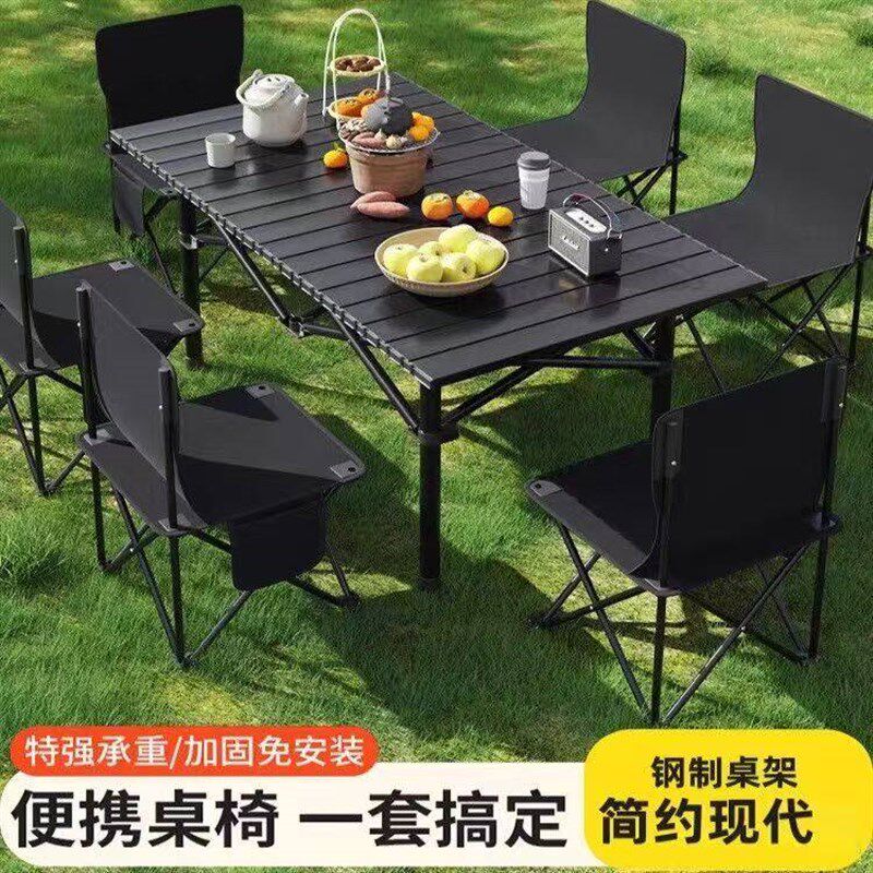 折叠桌椅套装便携式户外露营野餐一整套蛋卷摆摊懒人桌子装备