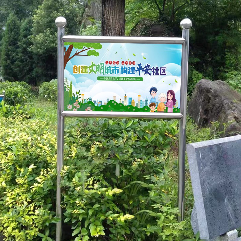 立式不锈钢广告牌花草牌物业单位小区温馨提示牌展示牌告示牌定做