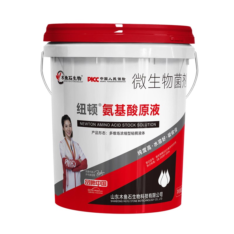 氨基酸水溶肥料果树蔬菜粮食正品农用冲施肥有机肥飞防叶面桶装肥