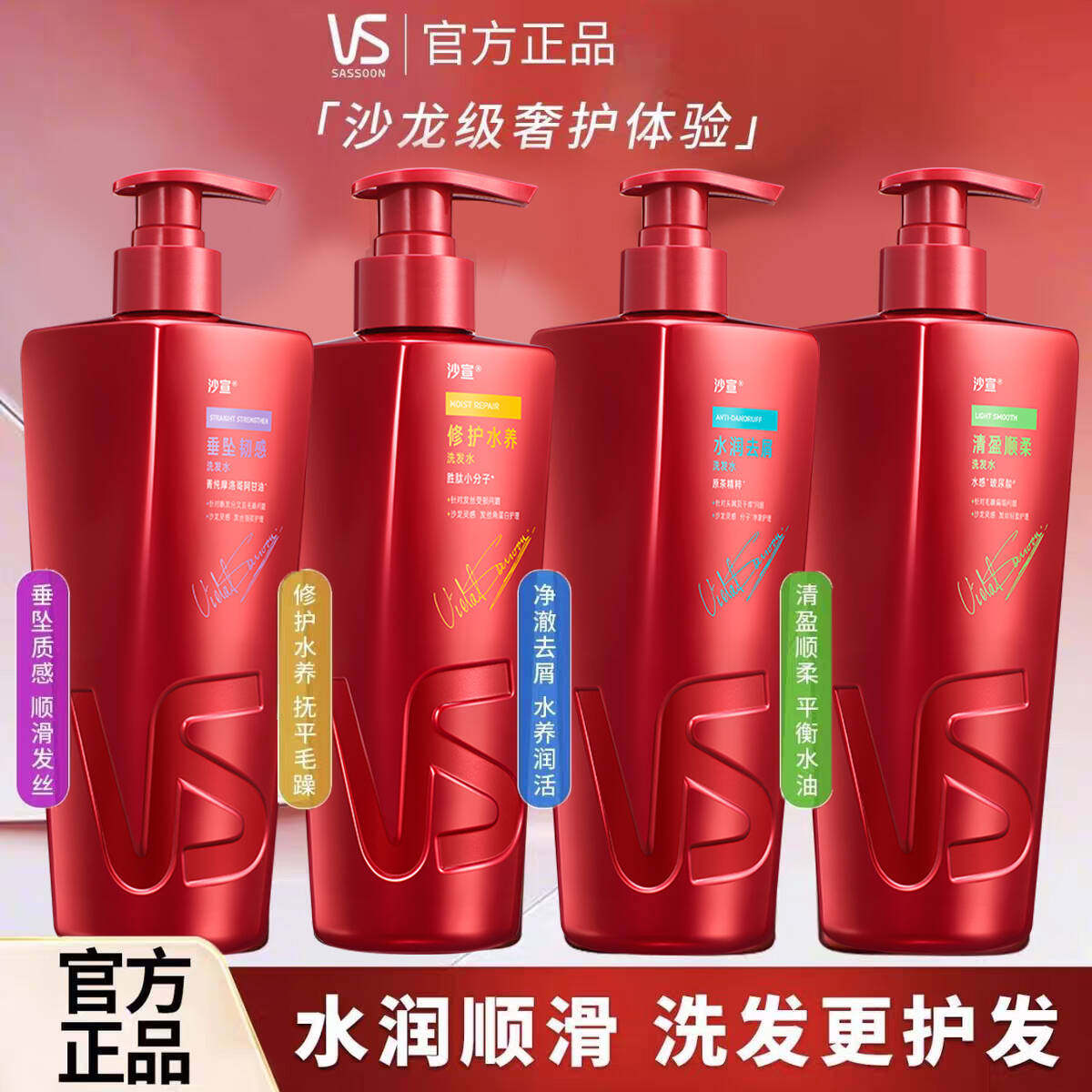 沙宣洗发水去屑控油蓬松高颅顶清盈柔顺不打结洗发露护发官方正品