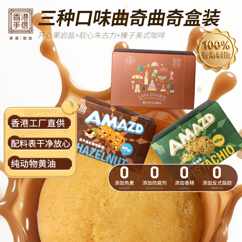 港港玖柒香港手信直供港式特产进口黄油曲奇饼干零食点心 纸盒装