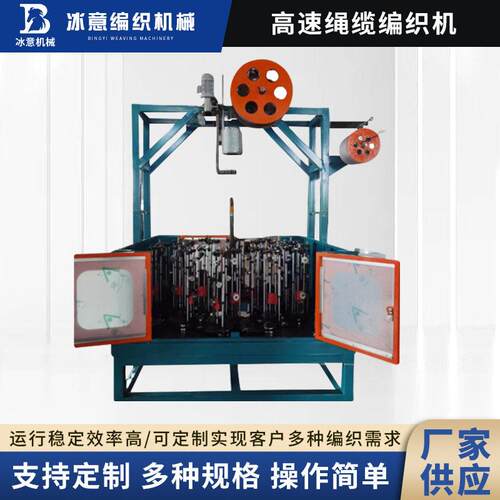 速绳缆编织机 军工用绳速编织机消防绳速编织机现货