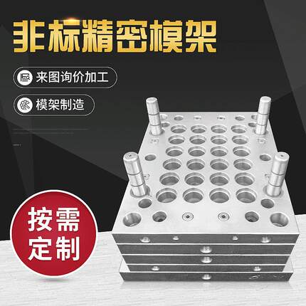塑胶模具注塑模架制造模具设计加工定 制标准模架模具钢材零件
