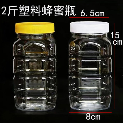塑料蜂蜜瓶2斤1斤到10斤装加厚透明密封罐商用带盖无异味储物瓶