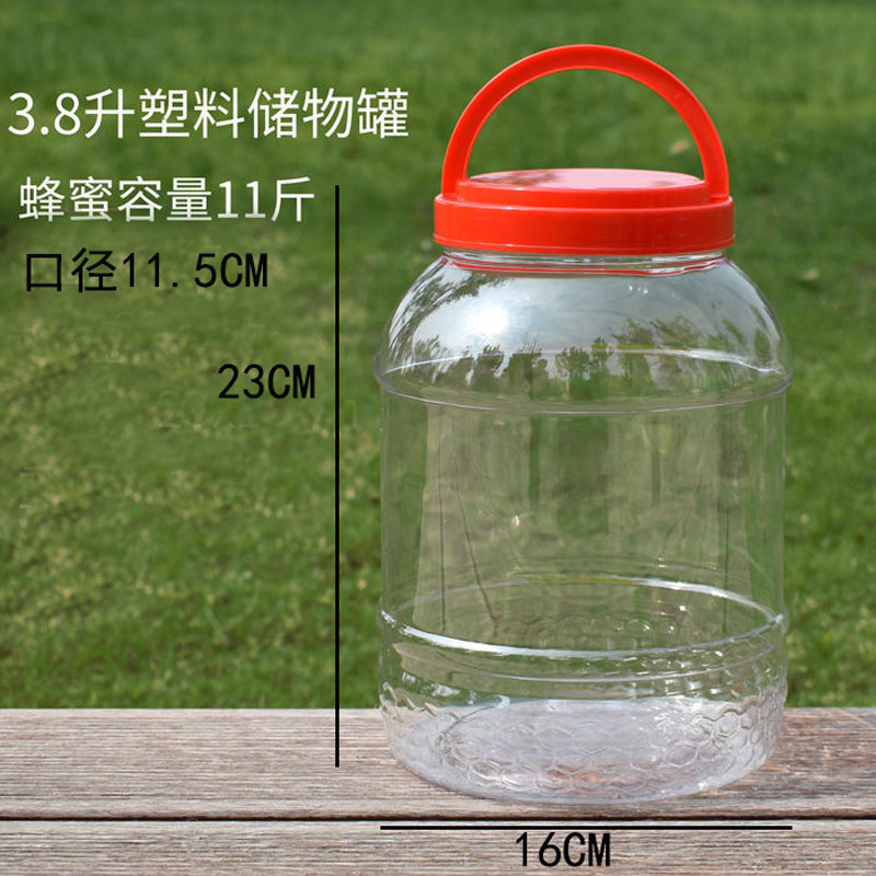 塑料防霉密封储物罐零食酱蜂蜜瓶
