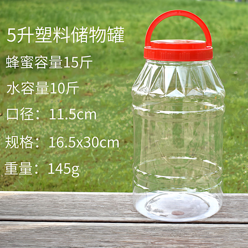 食品级PET手提广口密封蜂蜜瓶罐