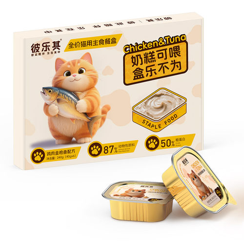 U先彼乐其猫粮全价主食餐盒鸡肉金枪鱼高蛋白成猫幼猫通用湿粮