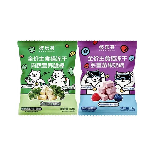 U先彼乐其全价主食猫冻干组合羽衣甘蓝+莓果鸡肉冻干组合