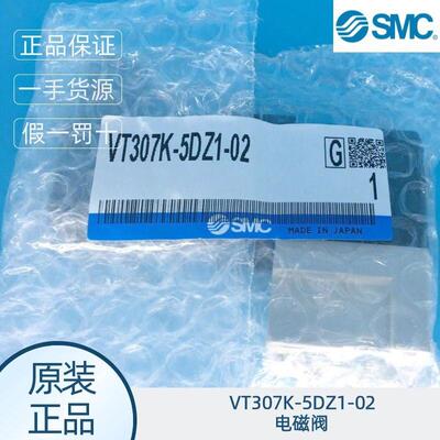 全新原装VT307K-5DZ1-02日本SMC电磁阀VT307-5GS1-01压型3通阀