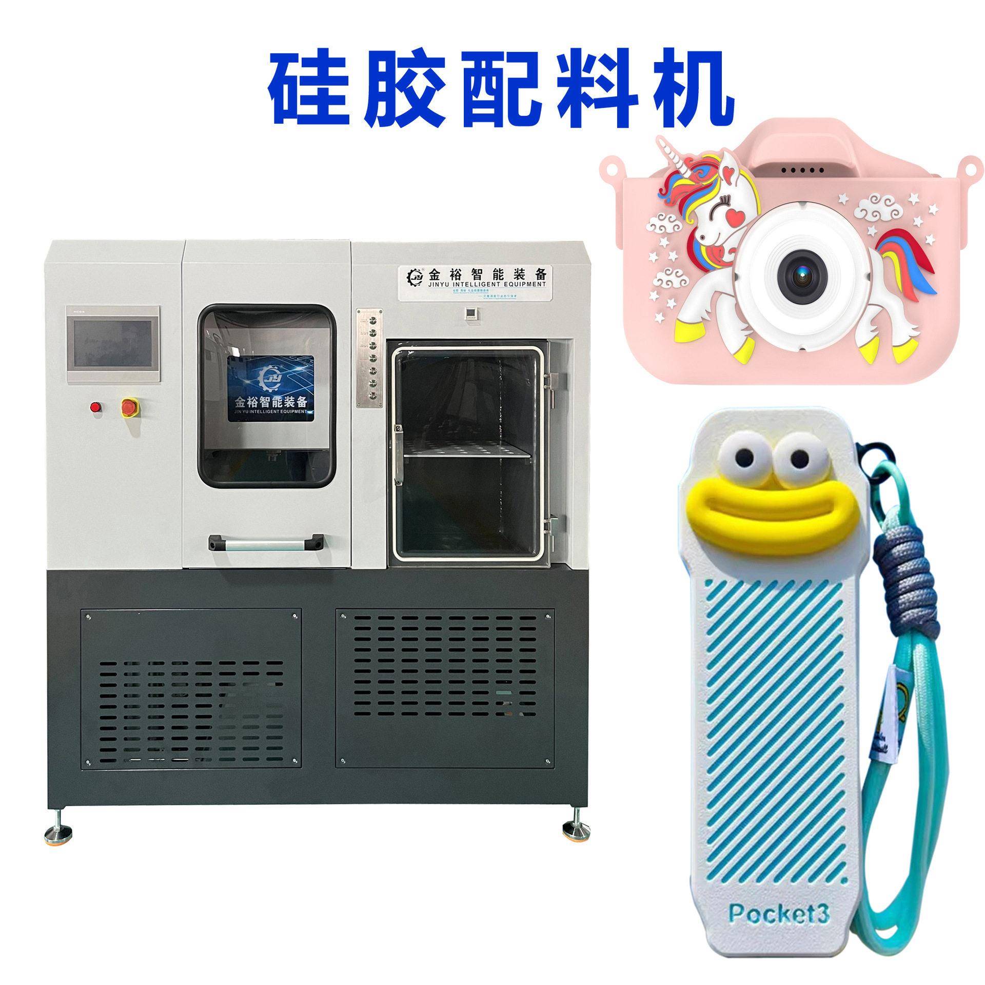 配胶机硅胶固化剂稀释剂定量混合机智能投放自动化配比