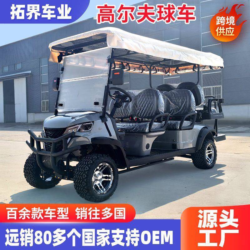 电动尔夫球车捡球车外贸出口4座6座尔夫车酒店接待景区观光车