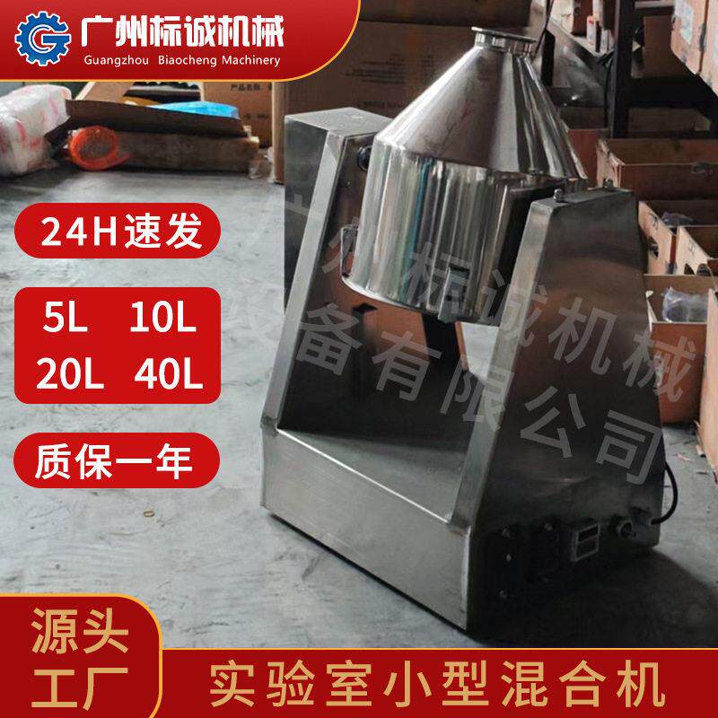 佛山现货5L小型混料搅拌机手工果酱作定时密封低速翻转拌匀设备