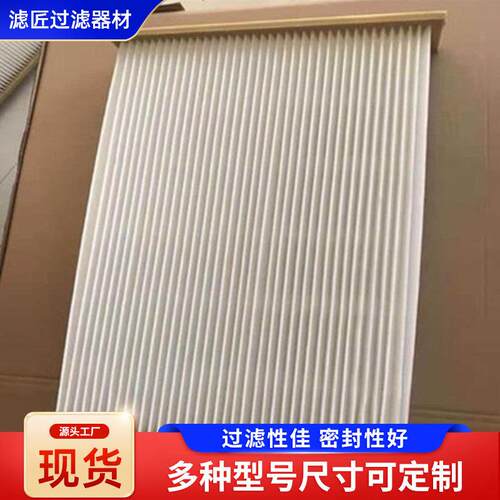 过滤设备板框滤筒工业净化板式除尘滤芯切割覆膜除尘器板框式滤板