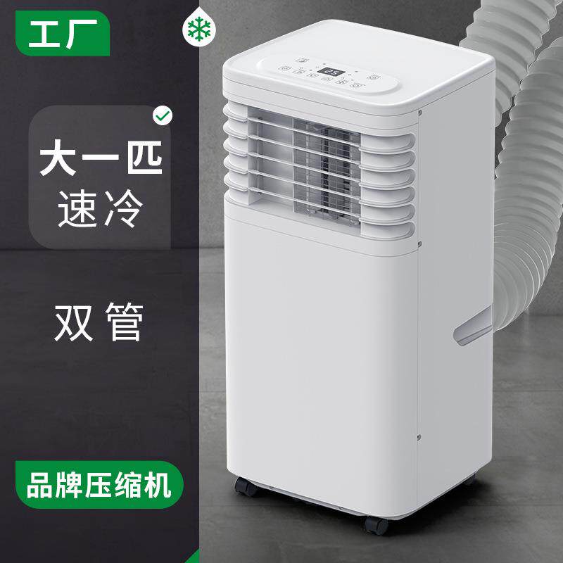 新款制冷除湿送风3合1WIFI小型移动空调家用压缩机空调源头工厂
