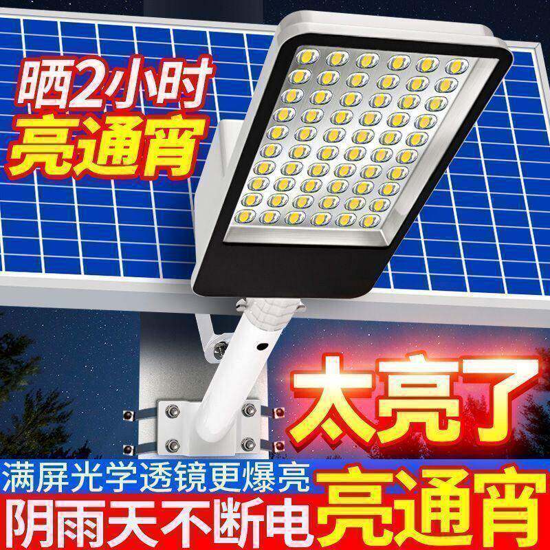 家用太阳能壁灯太阳能户外庭院农村工程乡道超亮防水太阳能路灯