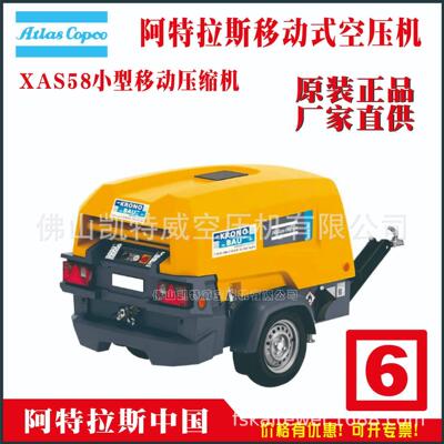 XAS58Kd XAS47 XAHS37 XAS57 XAS67移动式空压机Atlas  阿特拉斯
