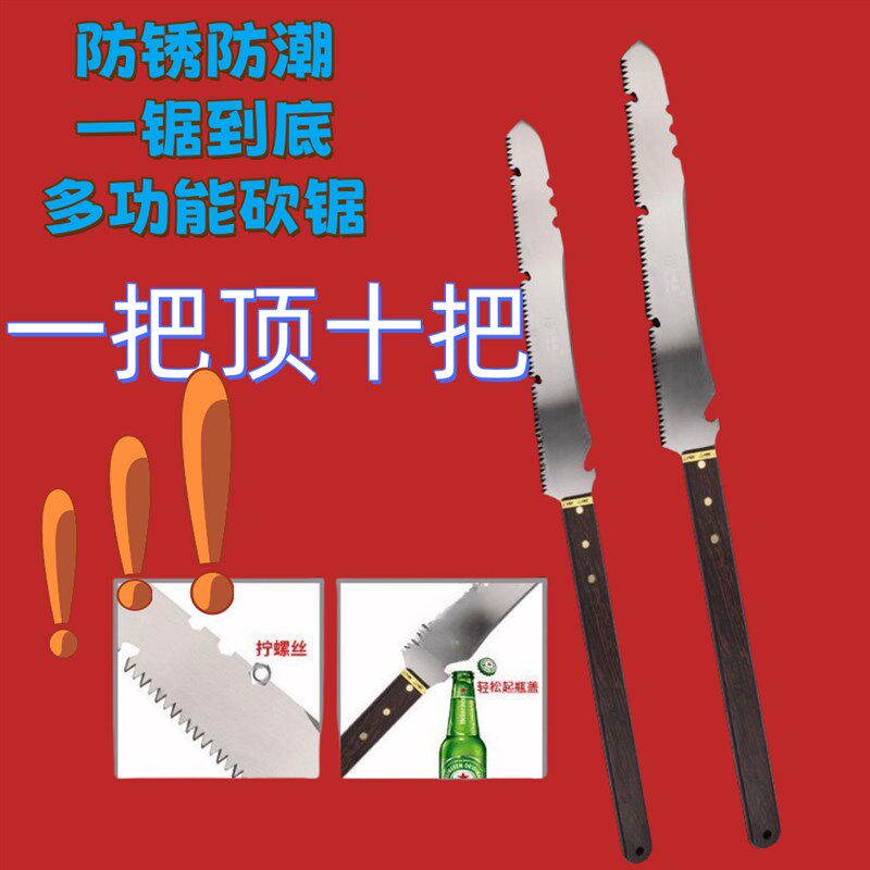 【领券下单立减40】手持锯砍锯两用伐木刀锯锯柴神器锯树劈柴锯