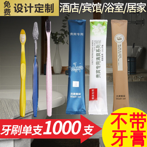 宾馆一次性牙刷带牙膏酒店专用批软毛牙具洗漱套装家用待客整箱